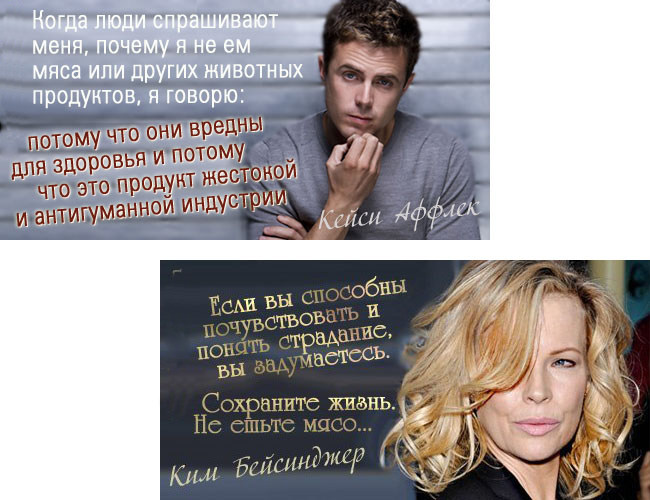Более 500 известных вегетарианцев российские и зарубежные звёзды кино телевидения музыки спорта
