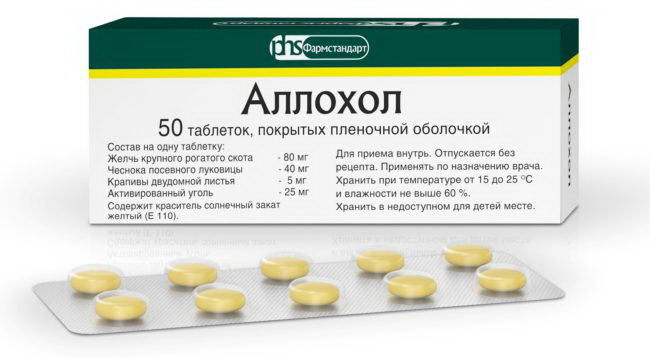 Упаковка таблеток Аллохол компании Фармстандарт